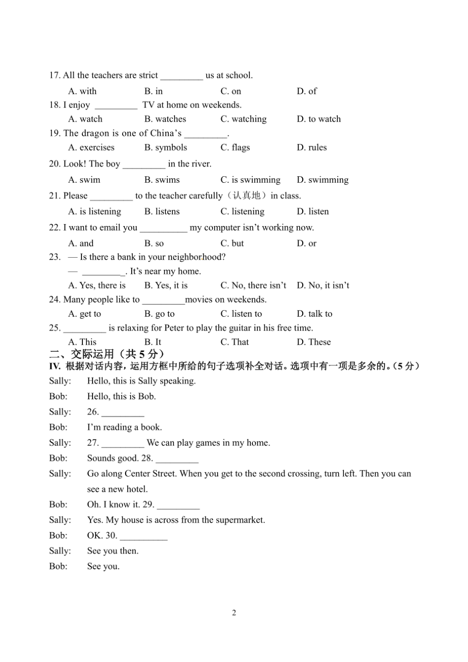 吉林省长春市朝阳区实验2021-2022学年下学期七年级期中英语（线上考试）.pdf_第2页