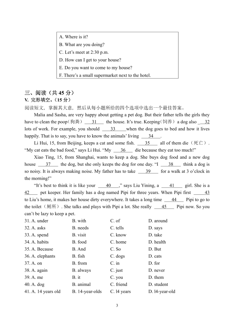 吉林省长春市朝阳区实验2021-2022学年下学期七年级期中英语（线上考试）.pdf_第3页