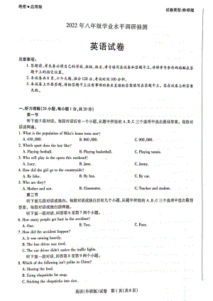 河南省卫辉市2021-2022学年上学期八年级期末调研英语试卷.pdf