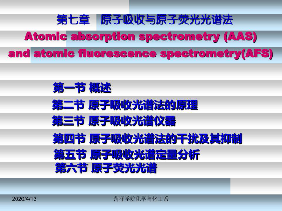 原子吸收光谱法经典案例课件.ppt_第1页