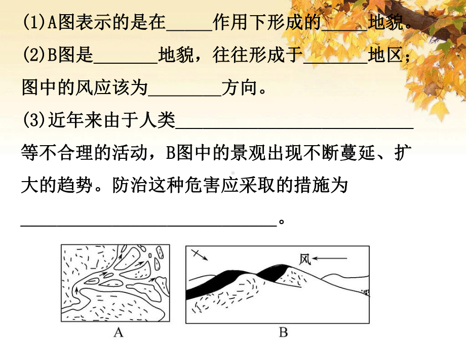 对流层大气的受热过程课件.ppt_第1页