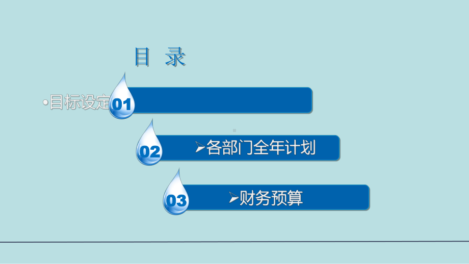 最新xx培训教育集团精英校长全能管理特训营-培课件.ppt_第2页