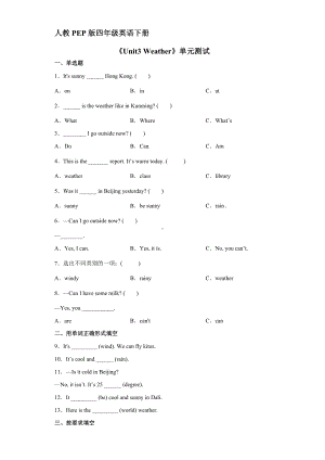 人教PEP四年级英语下册《Unit3 Weather》单元测试04.docx