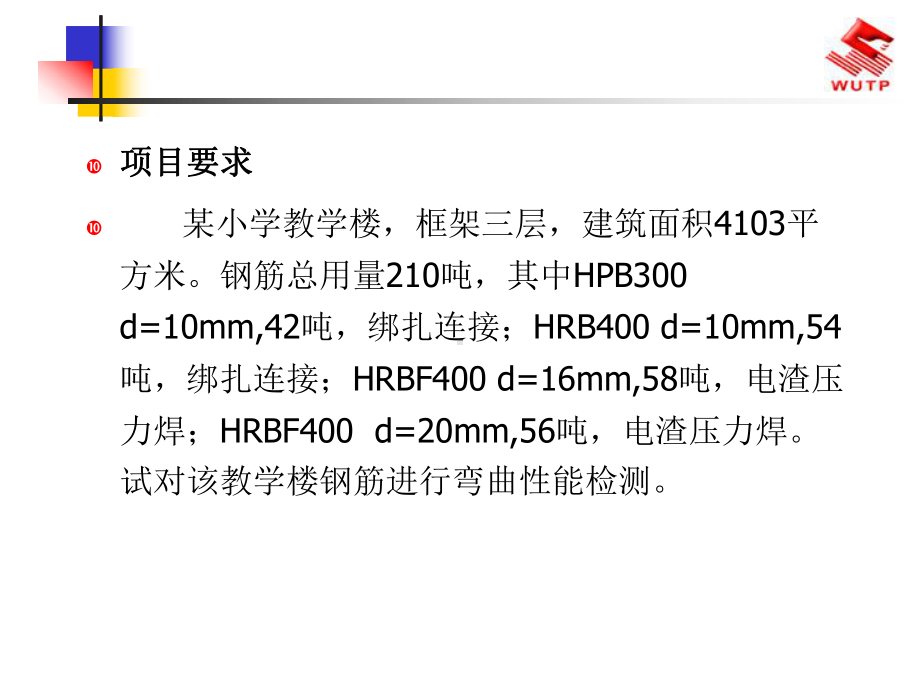 项目实施的路径与步骤课件.ppt_第2页