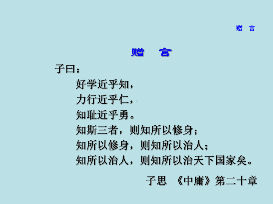 材料力学第12章-用能量法计算变形课件.ppt_第3页