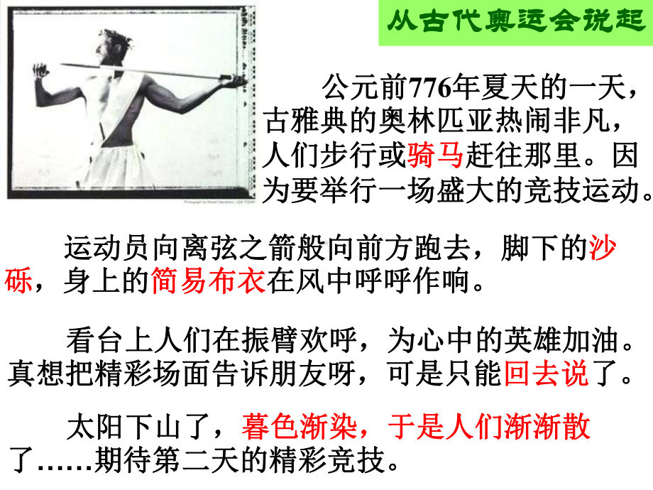 第四课生产与经济制度课件.ppt_第3页