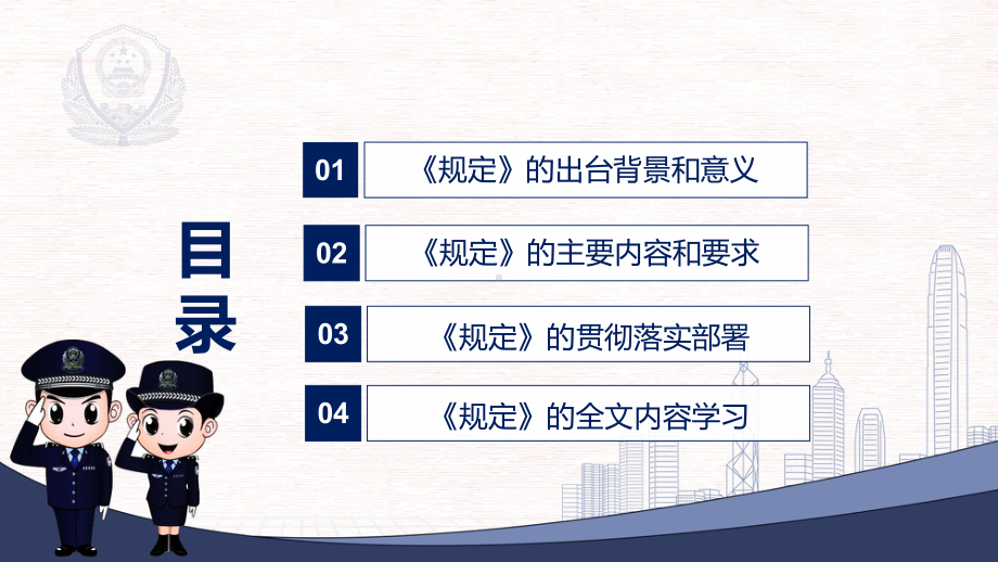 课件专题讲座2022年《生态环境损害赔偿管理规定》内容完整讲解PPT模板.pptx_第3页