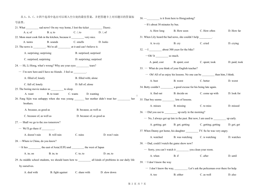 重庆市第十八2019-2020学年八年级下学期期中英语测试.pdf_第2页