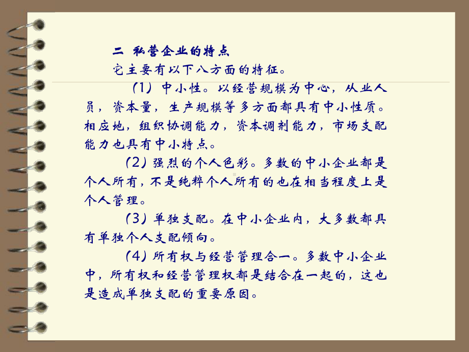 第八章供应链质量管理课件.ppt_第3页