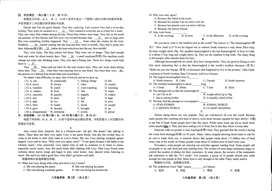 重庆市黔江区2020-2021学年下学期八年级期末英语.pdf_第2页