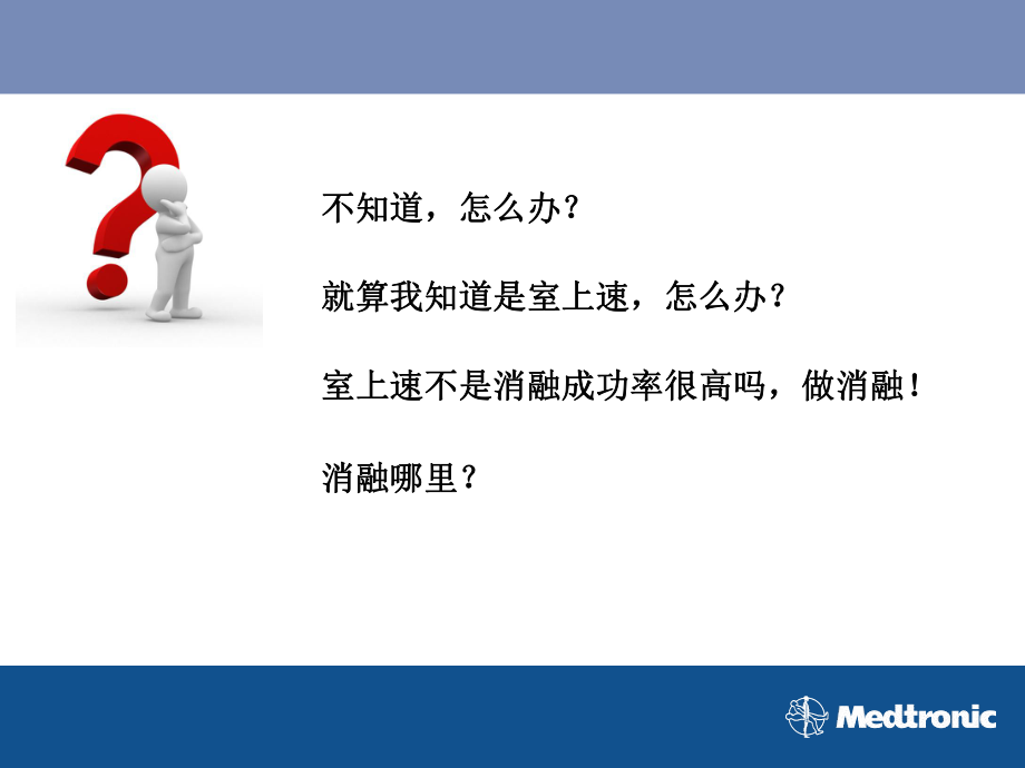 心脏电生理检查课件.ppt_第3页