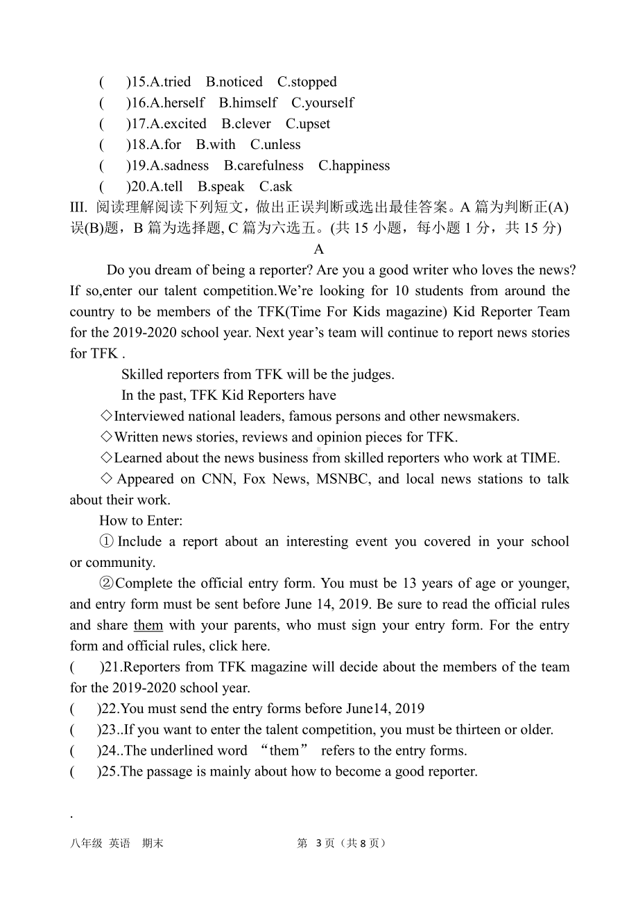 山东省青岛市智荣2019-2020学年八年级下学期期中英语试题.pdf_第3页