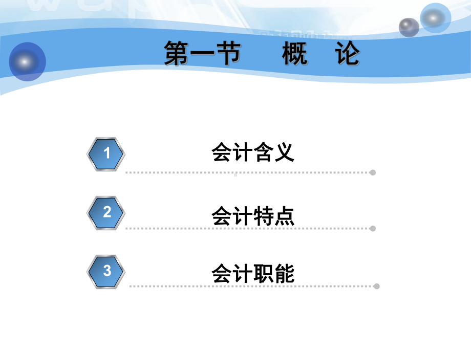 第二章工程财务基础知识课件.ppt_第2页