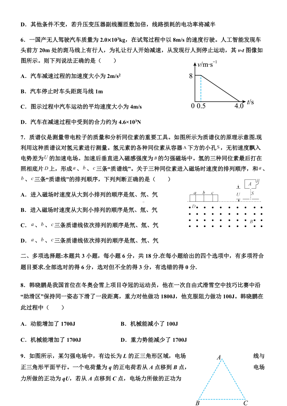 2022届广东省高考模拟考试物理试题（含答案）.docx_第3页