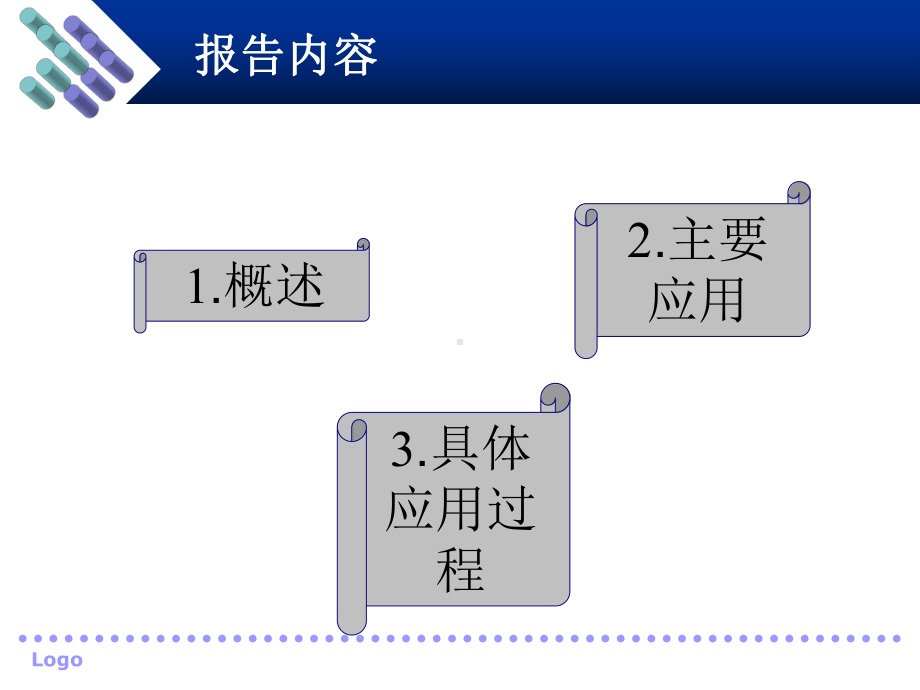 使用GaussView构建可能形成的中间体几何构型课件.ppt_第2页