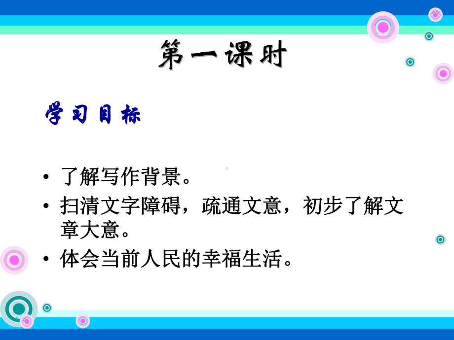 谏太宗十思疏理解分析（唐）魏征课件.ppt_第2页