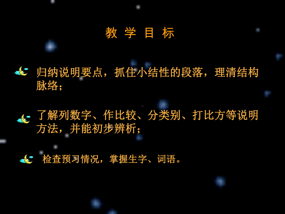 介绍银河系外的恒星系课件.ppt_第2页