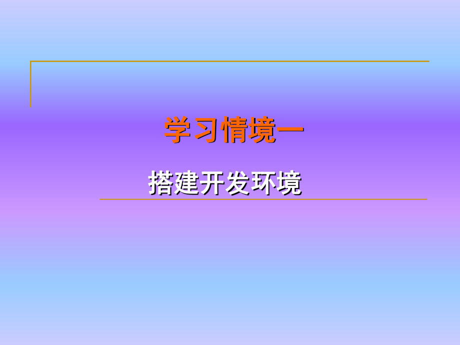 静态网页设计实用教程课件.ppt_第3页