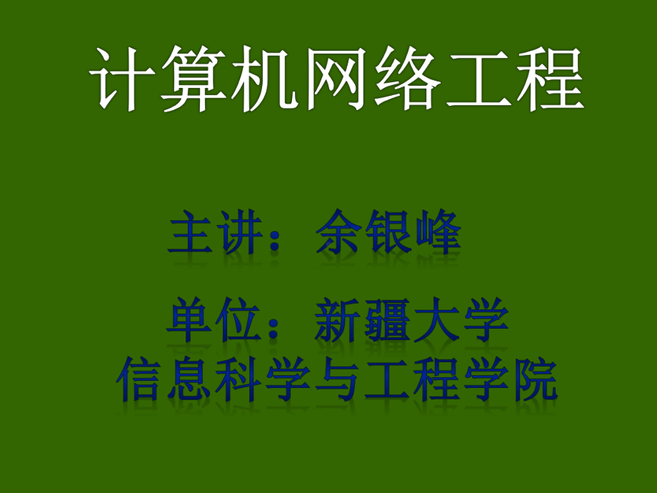 网络工程测试与验收要点课件.ppt_第1页