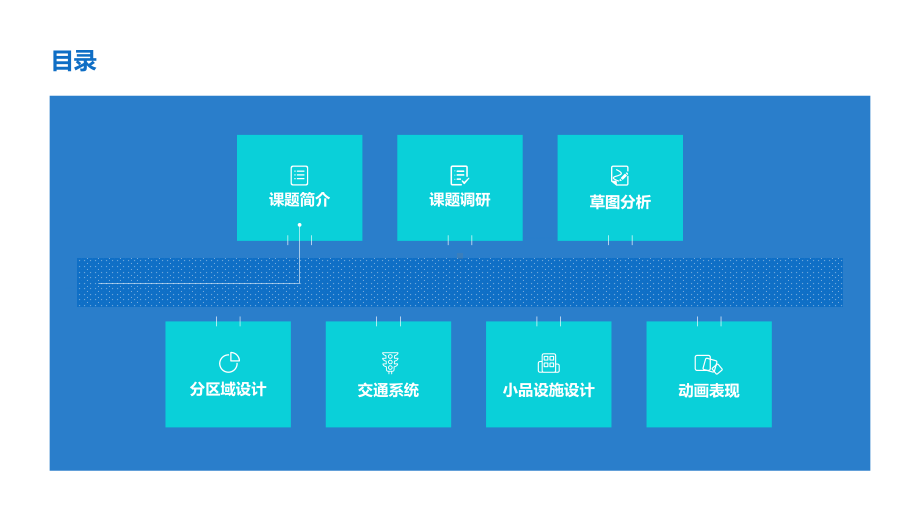 专题课件物流配送模式选择研究PPT模板.pptx_第2页