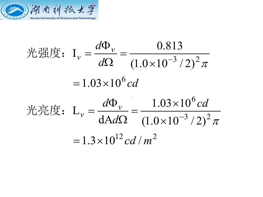 工程光学习题3资料课件.ppt_第2页