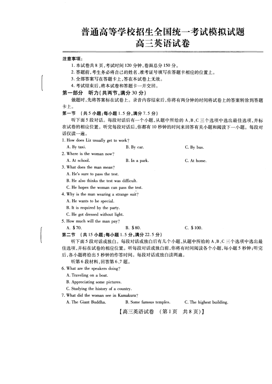 河南省安阳市2021-2022学年高三下学期高考模拟试题英语试卷.pdf_第1页