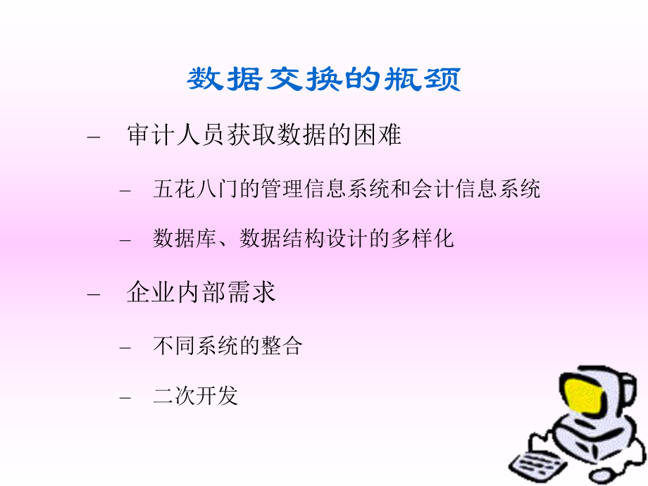 数据接口标准共41页文档课件.ppt_第2页