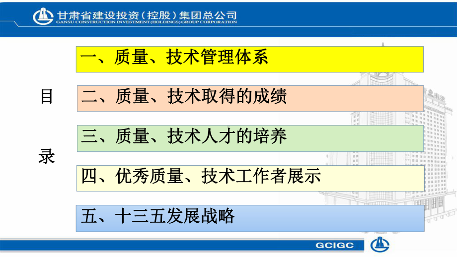 质量技术培训7.16课件.pptx_第3页