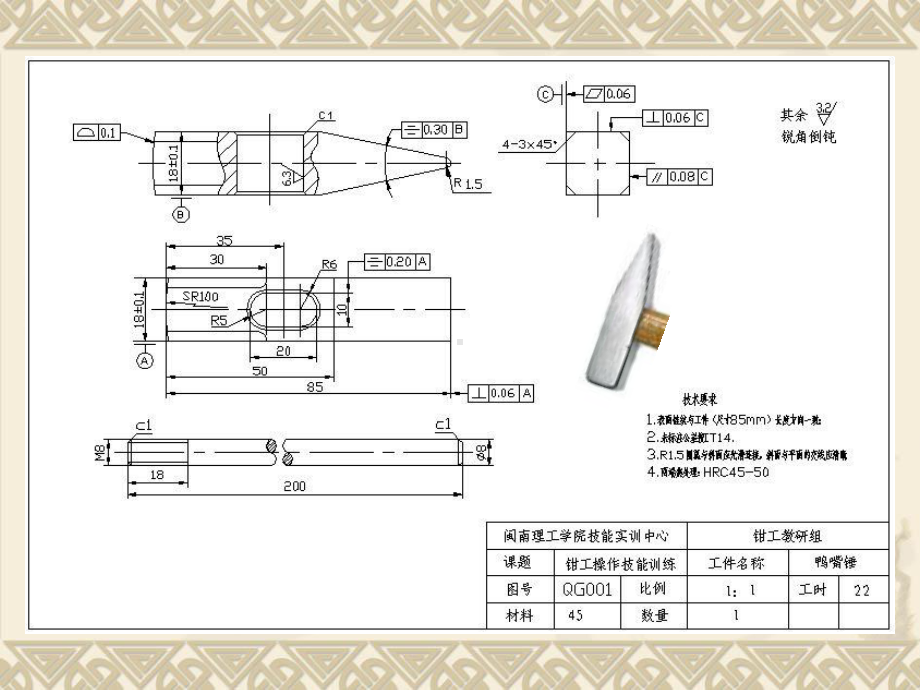 金工实训(钳工部分)课件.ppt_第2页