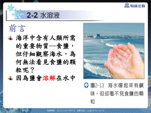 溶解别人溶剂溶液溶质课件.ppt