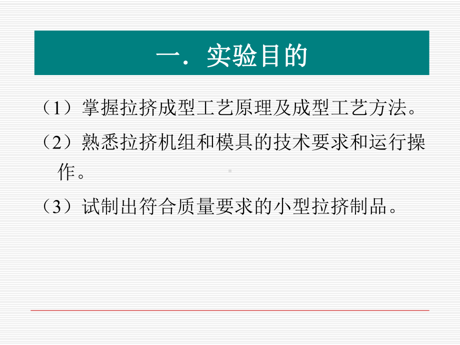 材料合成制备及创业实训实验培训讲义(PPT-39页)课件.ppt_第3页