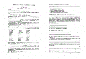 湖南省衡阳市实验2021-2022学年下学期七年级期中英语.pdf