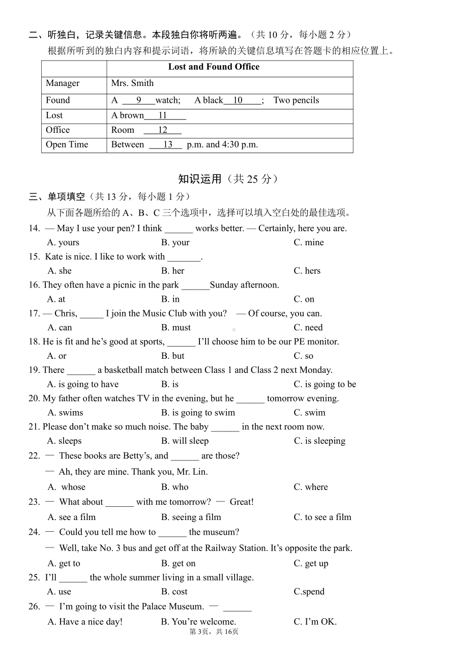 北京市第十四2021-2022学年七年级下学期期中英语试卷.pdf_第2页