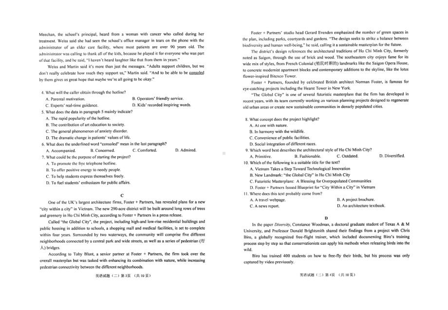 2022届山东省烟台市部分区县高三考前热身考英语试题（含答案）.pdf_第2页