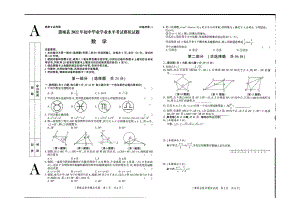 陕西省渭南市蒲城县2021-2022学年下学期九年级二模数学试卷.pdf