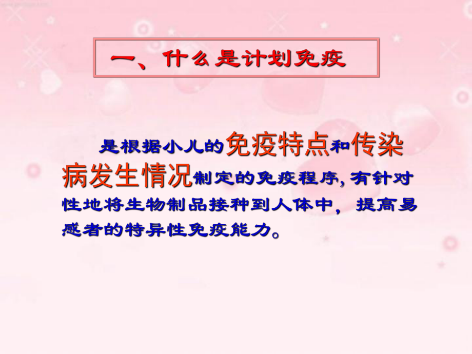 育婴师基础知识新教材课件.ppt_第3页