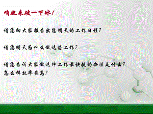 组织管理手册指导培训课件.ppt