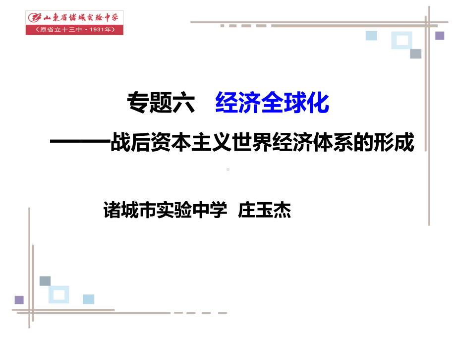 布雷顿森林体系瓦解原因课件.ppt_第2页