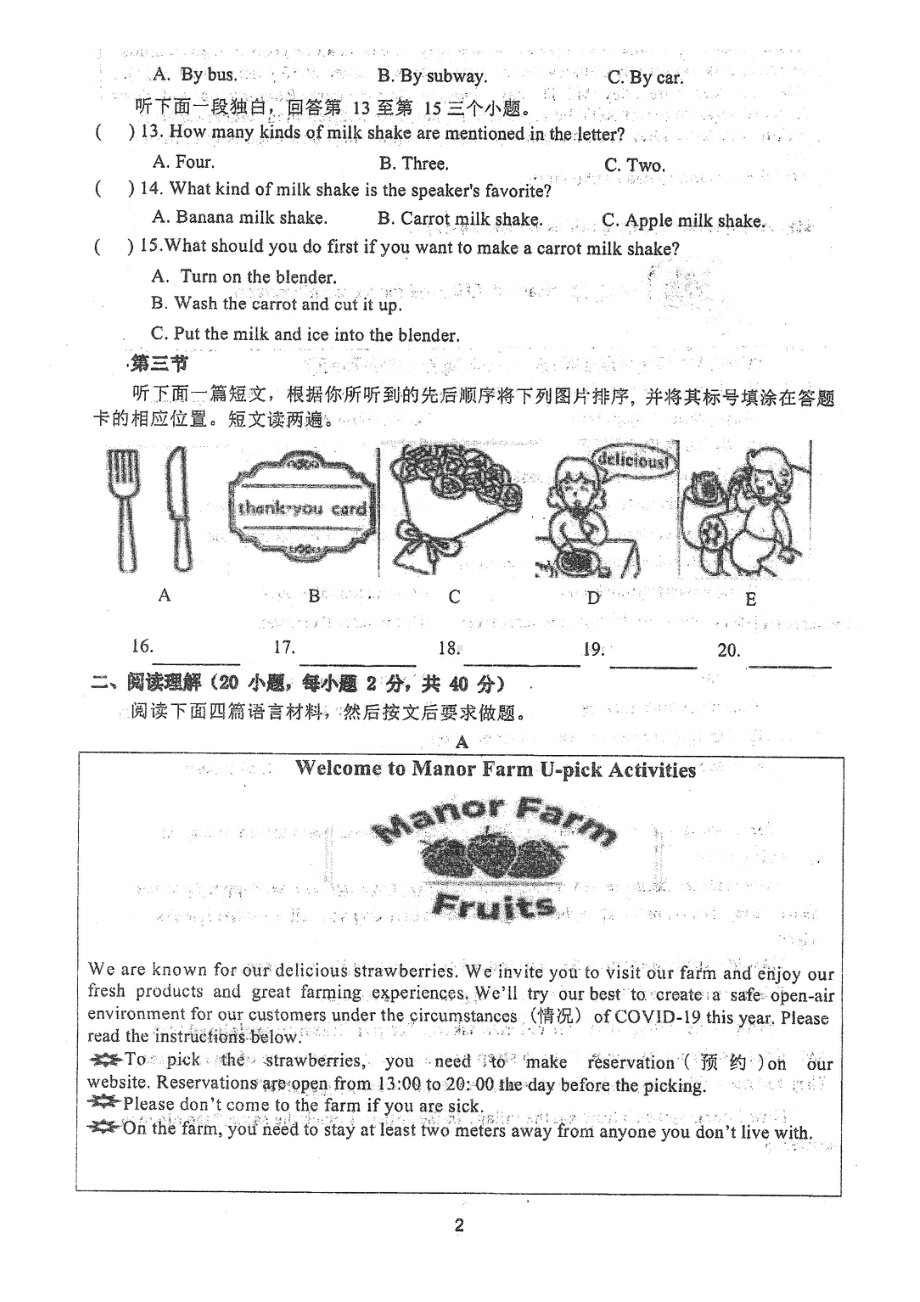 河南省郑州市枫杨外国语2021－2022学年八年级上期期末考试英语试题.pdf_第2页