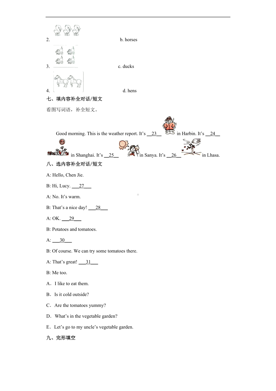 人教PEP四年级英语下册期末测试03.docx_第3页