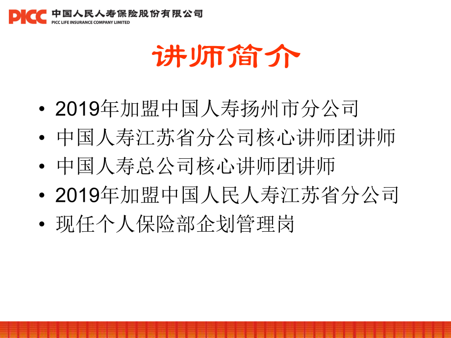 教学辅助工具的运用共72页课件.ppt_第2页