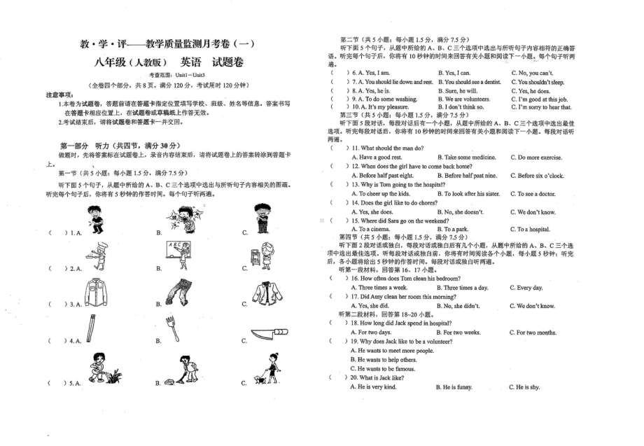 云南省个旧市第十五2020-2021学年八年级下学期第一次月考英语试卷.pdf_第1页