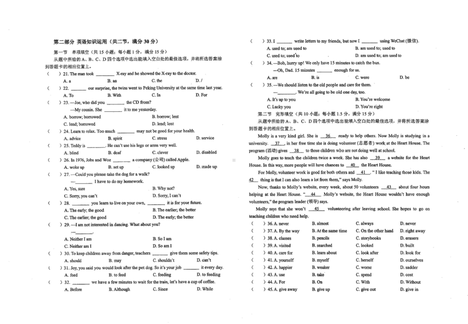 云南省个旧市第十五2020-2021学年八年级下学期第一次月考英语试卷.pdf_第2页