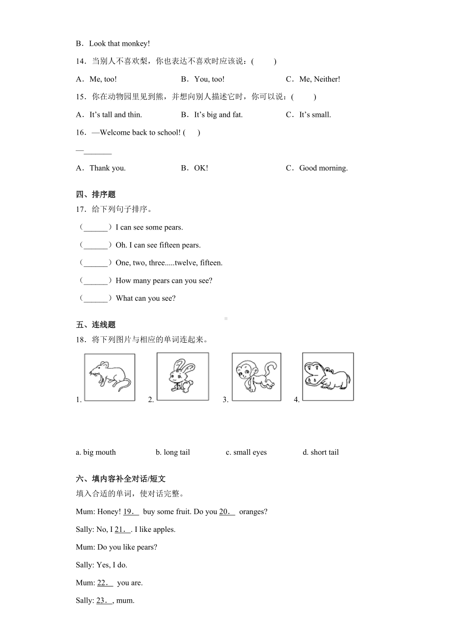 人教PEP版三年级英语下册期末测试02.docx_第2页