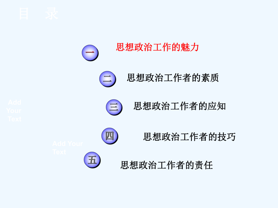 让每一块金子闪闪发光课件.ppt_第3页