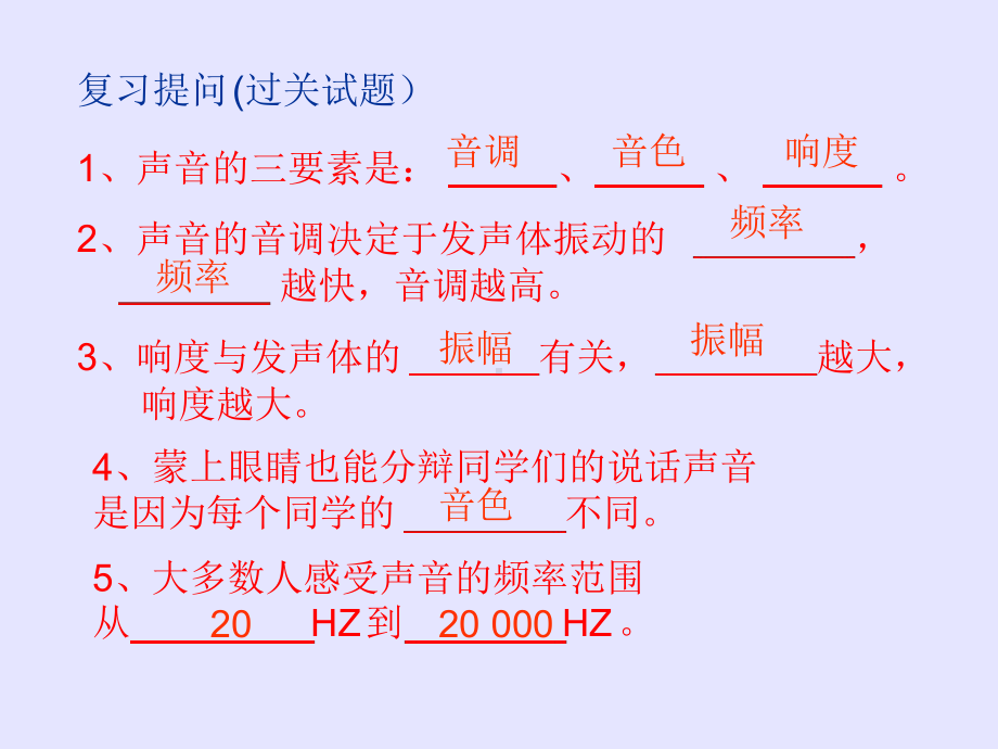 333噪声教科版八年级课件.ppt_第2页