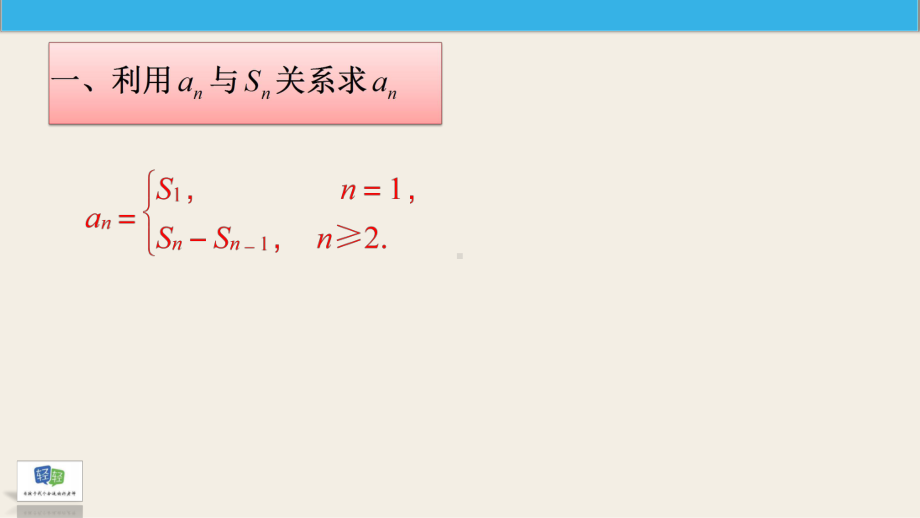 数列求通项公式的9种方法课件.pptx_第3页