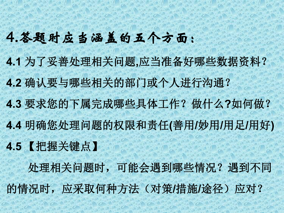 高级一级人力资源师公文筐测试模板范例课件.ppt_第2页