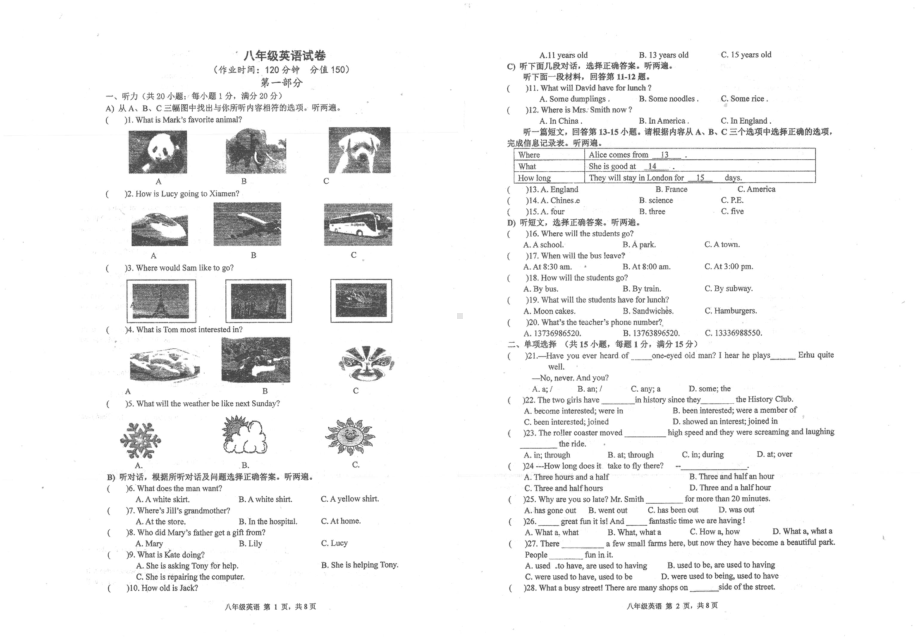 江苏省泰州市姜堰区仲院初级2021-2022学年下学期八年级第一次学情调查英语.pdf_第1页