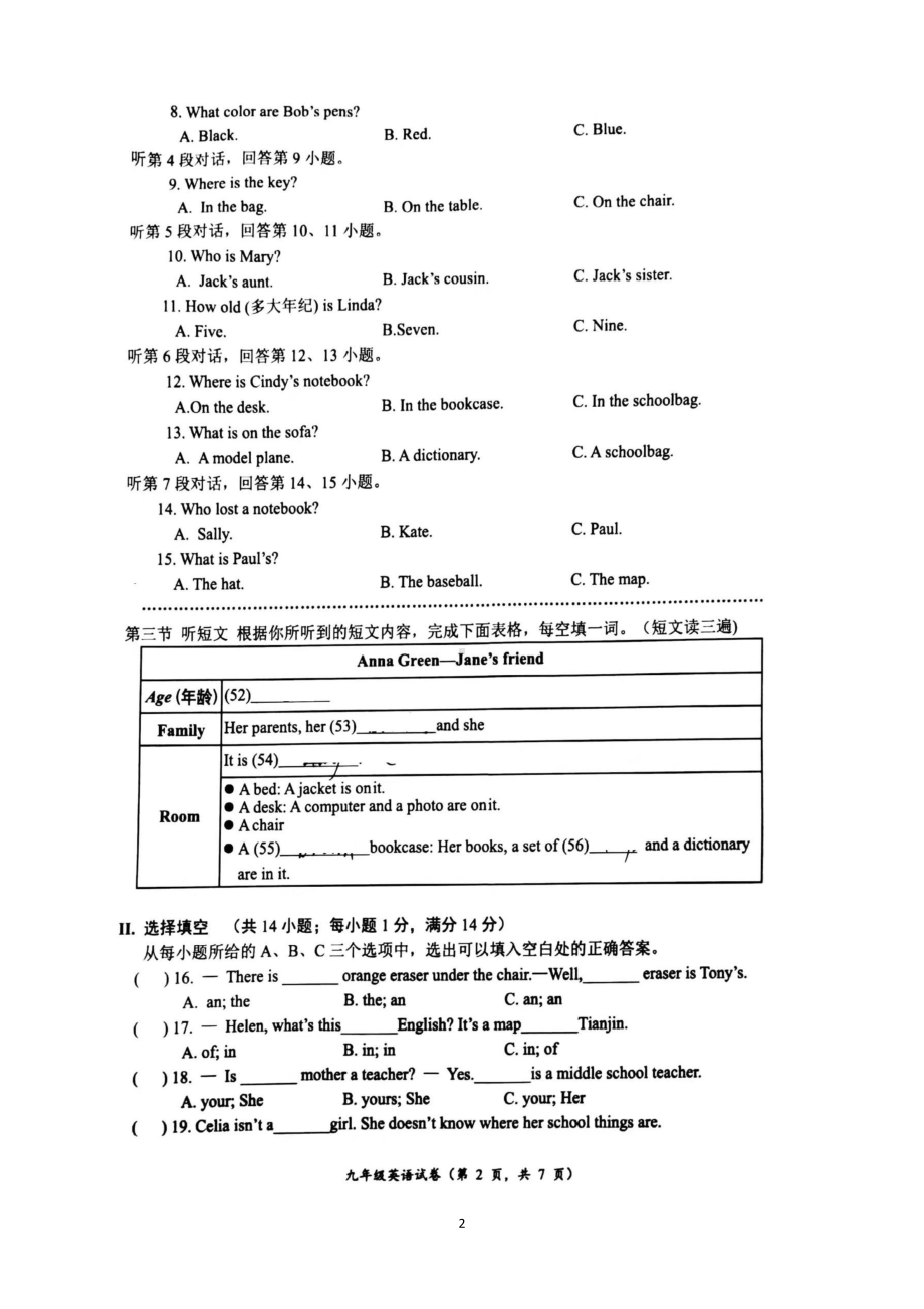 福建省北京师范大学厦门海沧附属2021-2022学年七年级上学期阶段性学业诊断英语试题.pdf_第2页